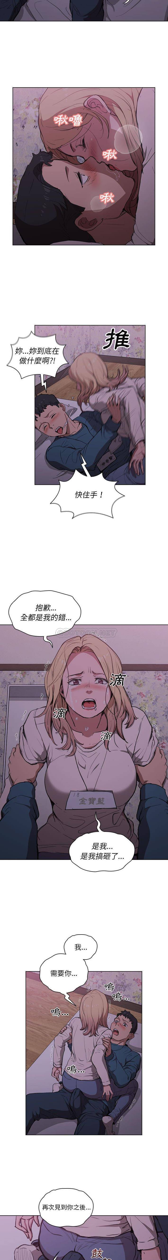 [Manhwa] Lu Snake's first Campus, female student, big breasts#[16P]-10