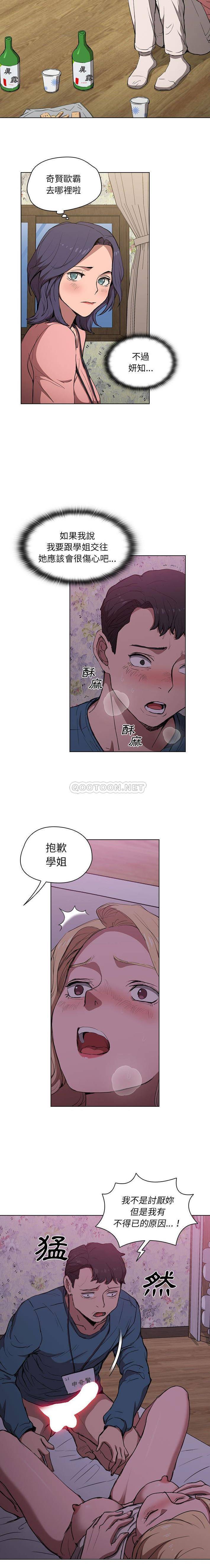[Manhwa] Lu Snake's first Campus, female student, big breasts#[16P]-13