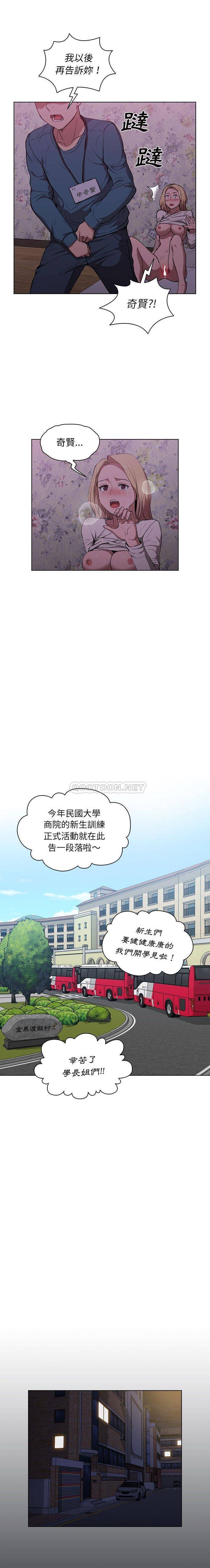 [Manhwa] Lu Snake's first Campus, female student, big breasts#[16P]-14
