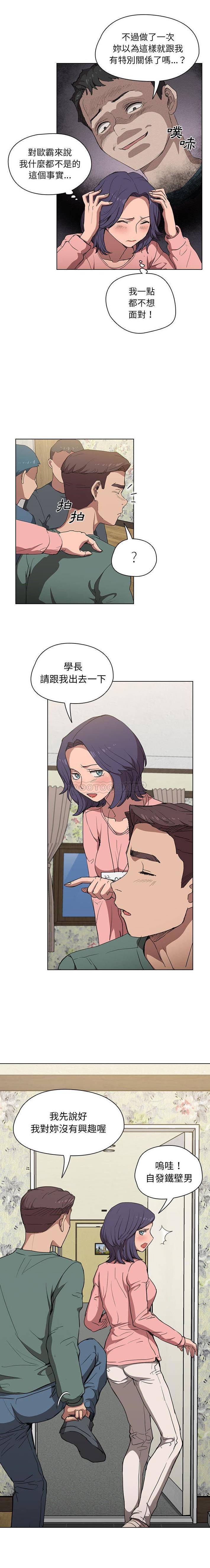 [Manhwa] Lu Snake's first Campus, female student, big breasts#[16P]-2