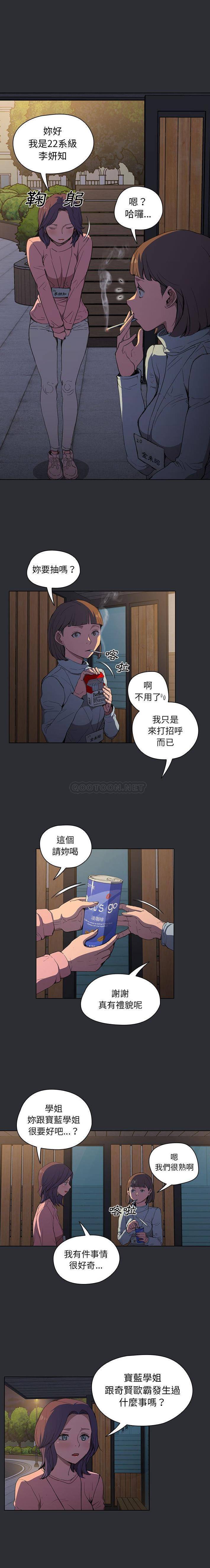 [Manhwa] Lu Snake's first Campus, female student, big breasts#[16P]-5