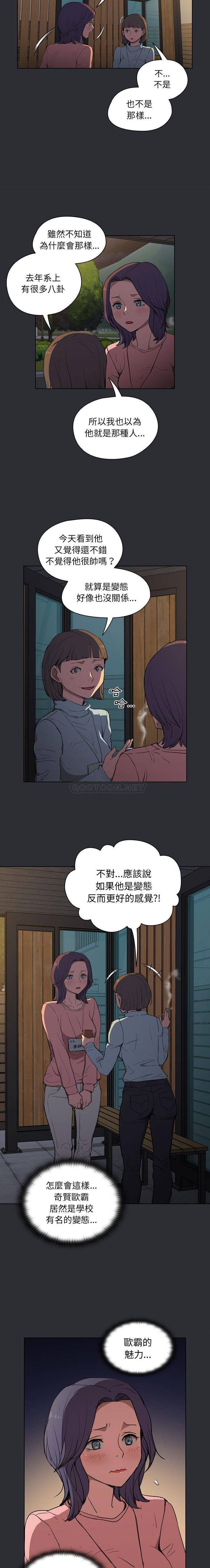 [Manhwa] Lu Snake's first Campus, female student, big breasts#[16P]-7