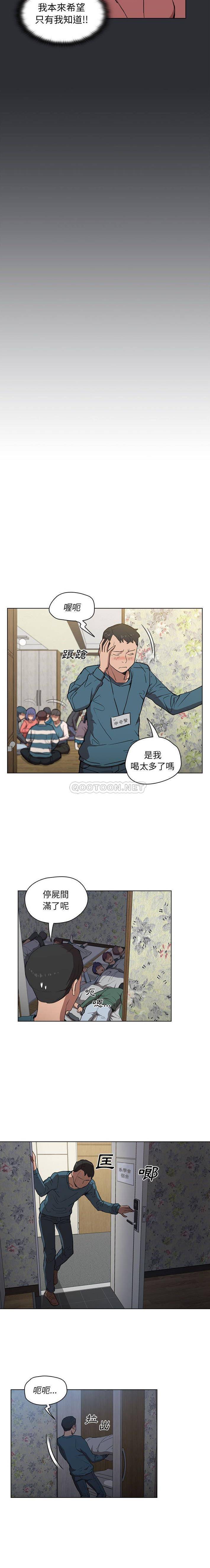[Manhwa] Lu Snake's first Campus, female student, big breasts#[16P]-8