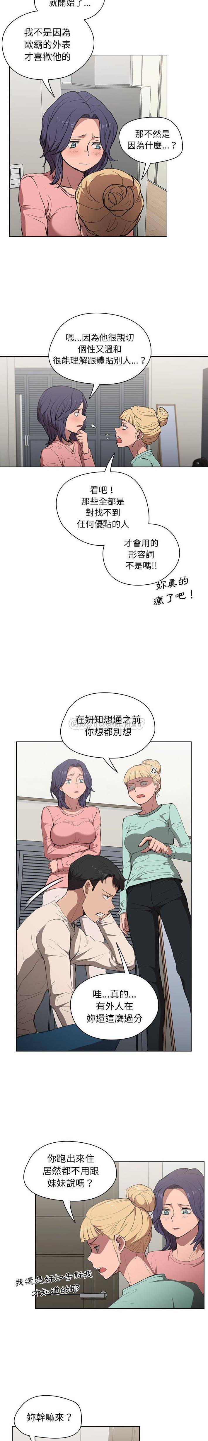 [Manhwa] Lu Snake's first Campus, female student, big breasts#[16P]-11