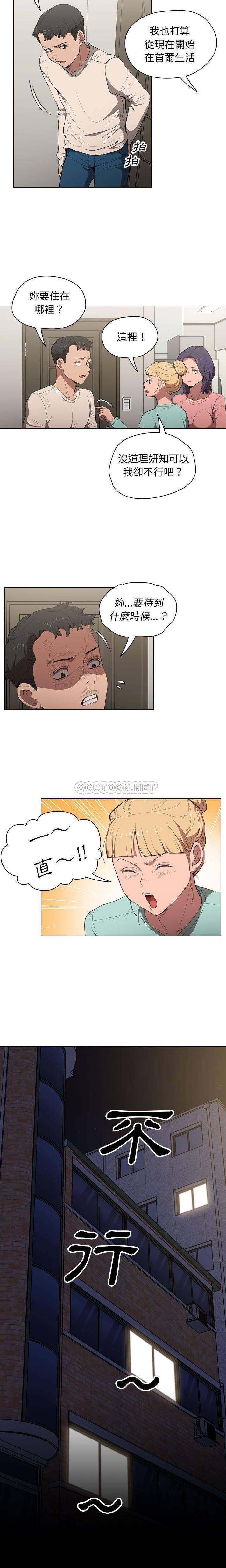 [Manhwa] Lu Snake's first Campus, female student, big breasts#[16P]-12