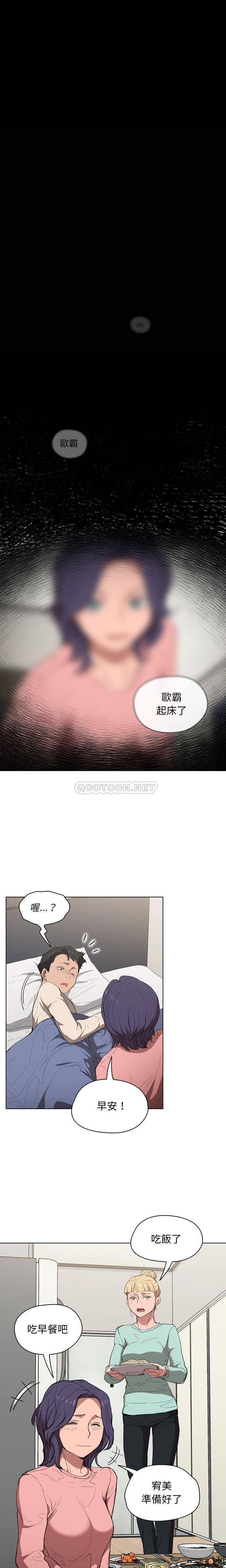 [Manhwa] Lu Snake's first Campus, female student, big breasts#[16P]-13
