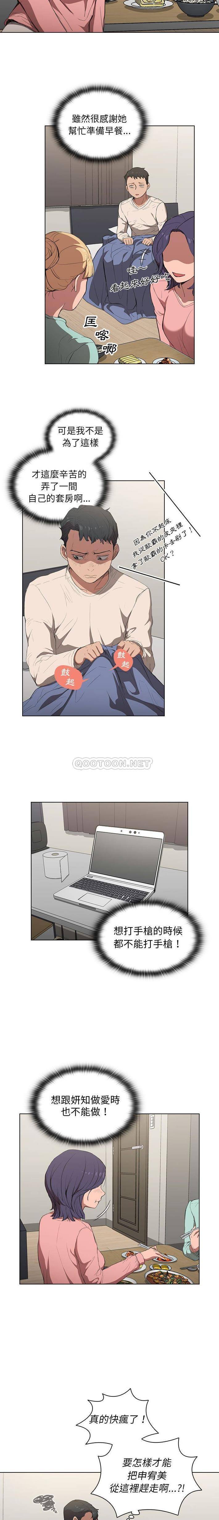 [Manhwa] Lu Snake's first Campus, female student, big breasts#[16P]-14