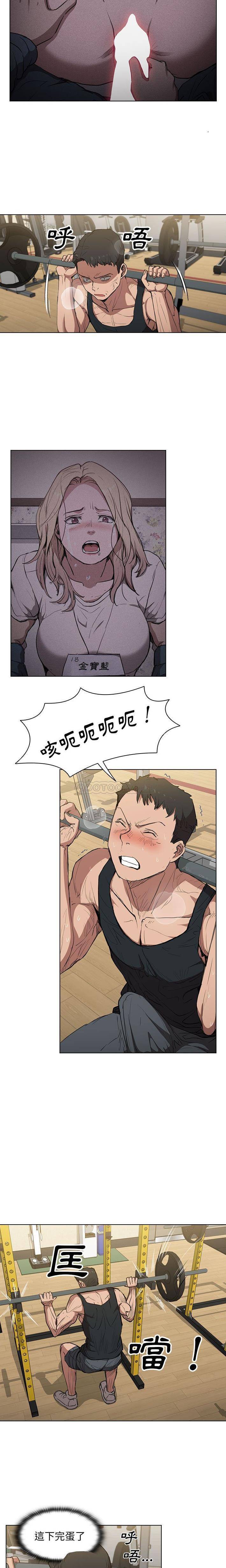 [Manhwa] Lu Snake's first Campus, female student, big breasts#[16P]-2