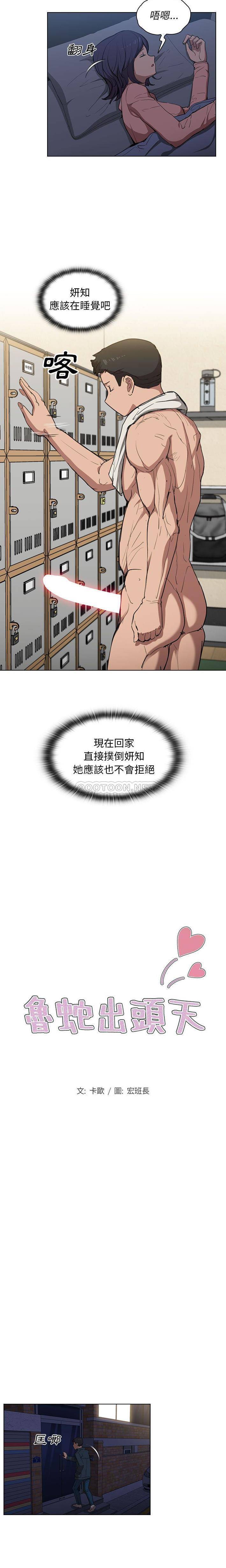 [Manhwa] Lu Snake's first Campus, female student, big breasts#[16P]-4