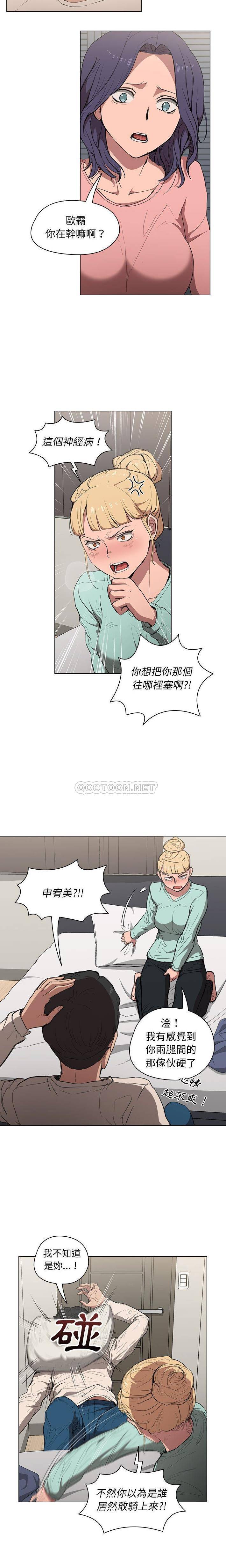 [Manhwa] Lu Snake's first Campus, female student, big breasts#[16P]-8