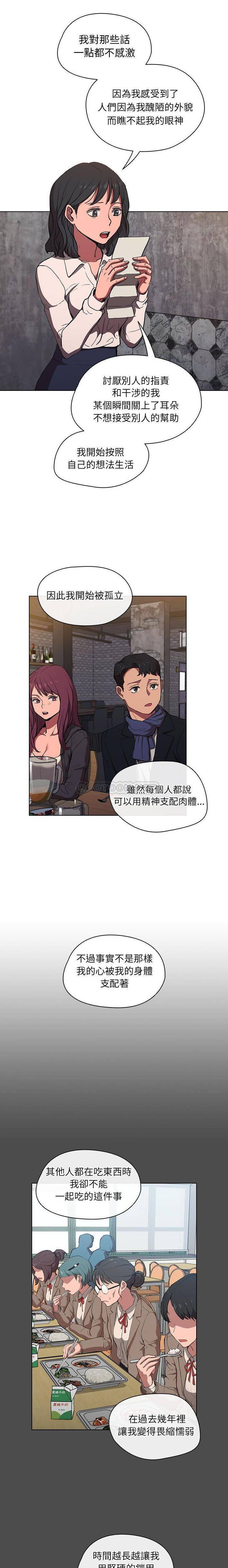 [Manhwa] Lu Snake's first Campus, female student, big breasts#[16P]-10