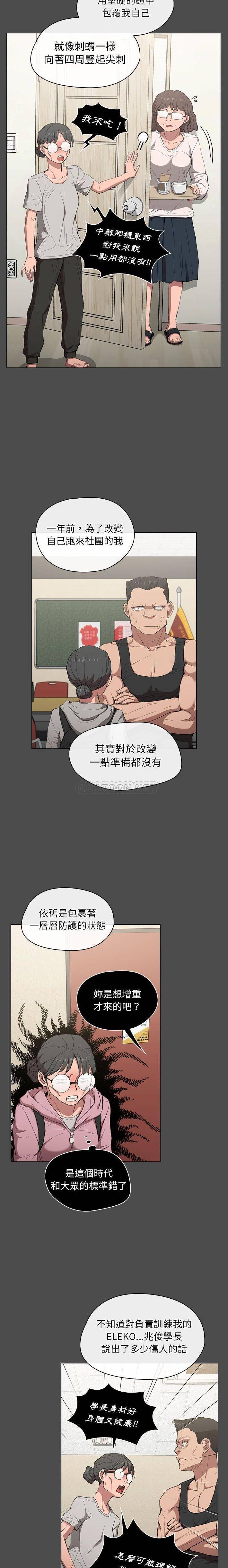 [Manhwa] Lu Snake's first Campus, female student, big breasts#[16P]-11