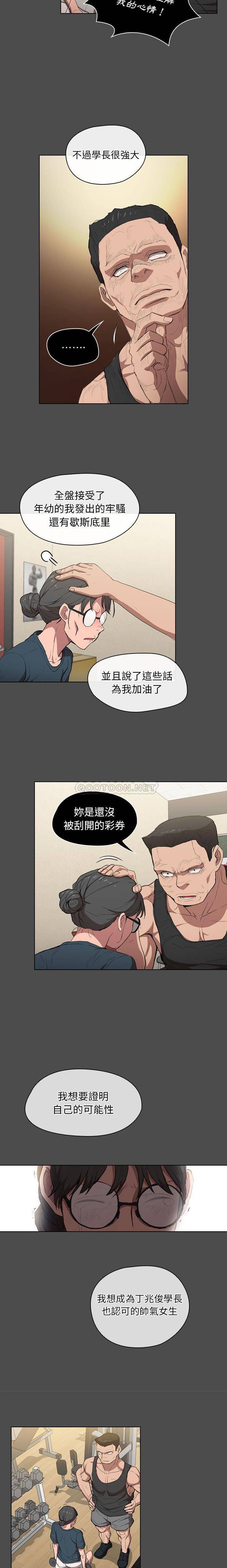 [Manhwa] Lu Snake's first Campus, female student, big breasts#[16P]-12
