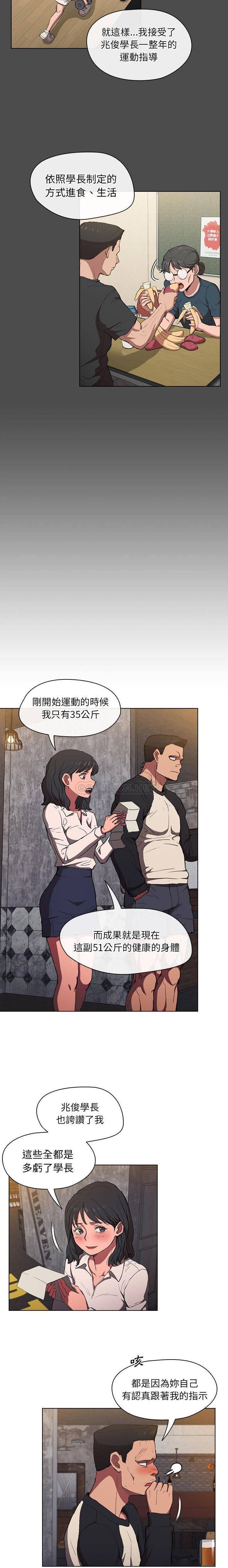 [Manhwa] Lu Snake's first Campus, female student, big breasts#[16P]-13