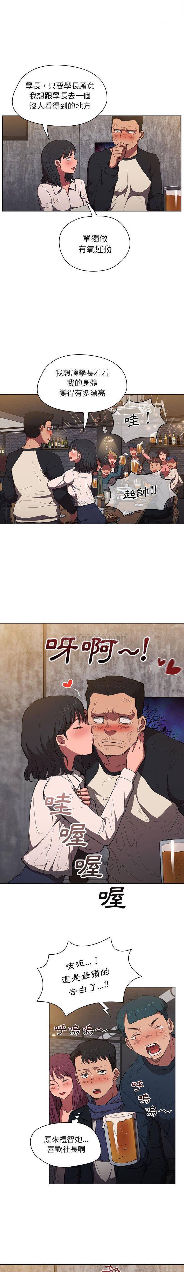 [Manhwa] Lu Snake's first Campus, female student, big breasts#[16P]-14