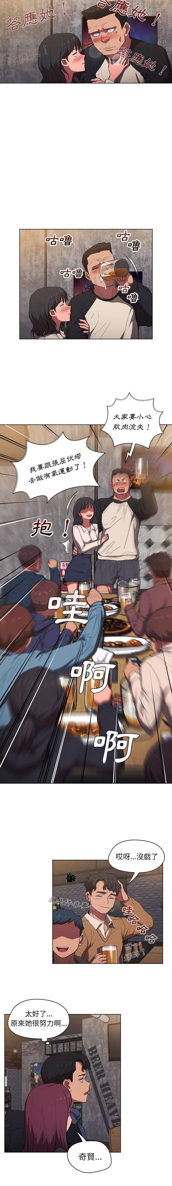 [Manhwa] Lu Snake's first Campus, female student, big breasts#[16P]-15
