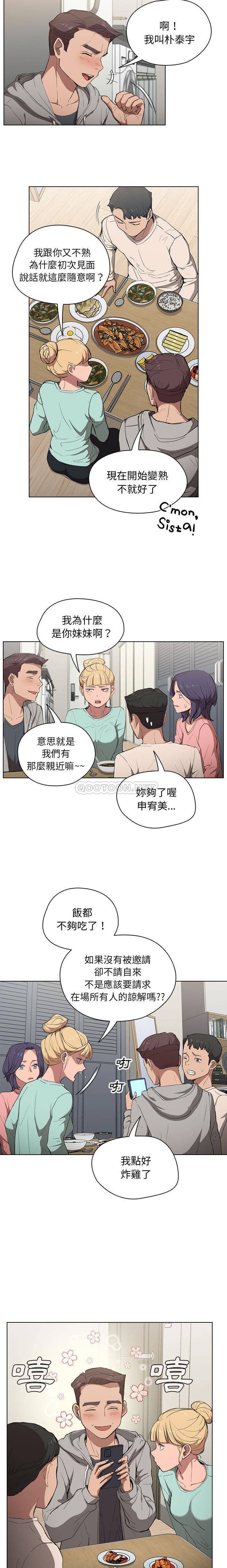 [Manhwa] Lu Snake's first Campus, female student, big breasts#[16P]-2
