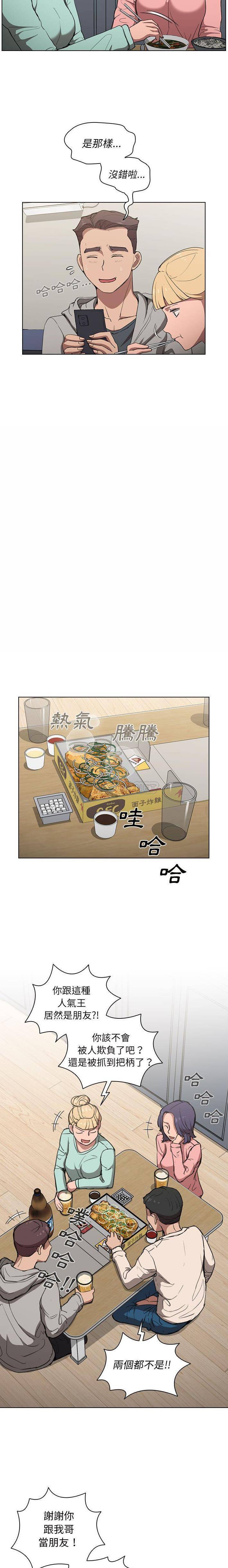 [Manhwa] Lu Snake's first Campus, female student, big breasts#[16P]-4
