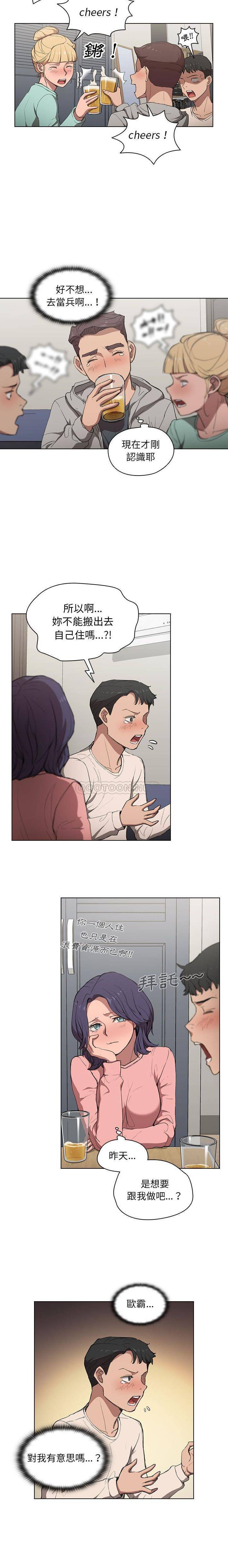 [Manhwa] Lu Snake's first Campus, female student, big breasts#[16P]-5