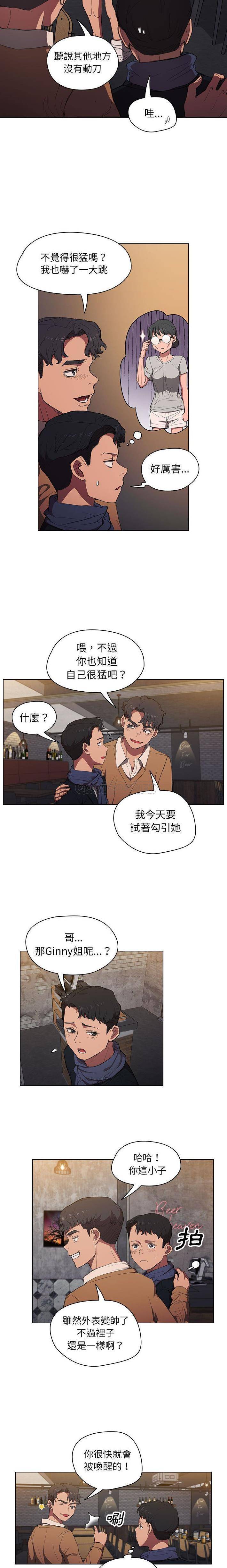 [Manhwa] Lu Snake's first Campus, female student, big breasts#[16P]-8