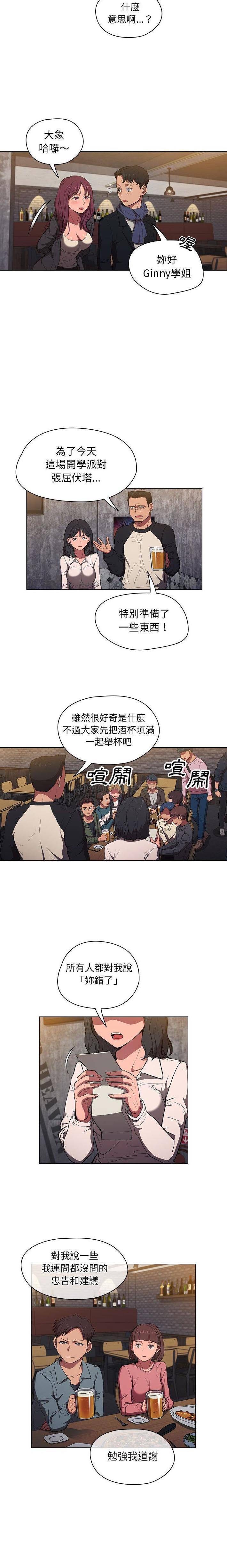 [Manhwa] Lu Snake's first Campus, female student, big breasts#[16P]-9