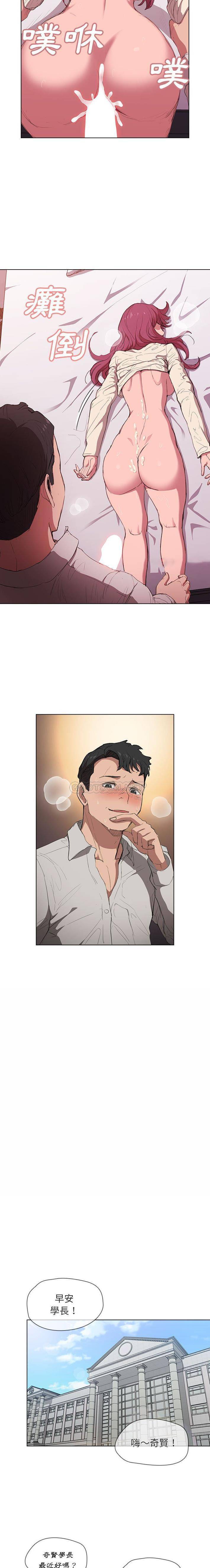 [Manhwa] Lu Snake's first Campus, female student, big breasts#[16P]-12
