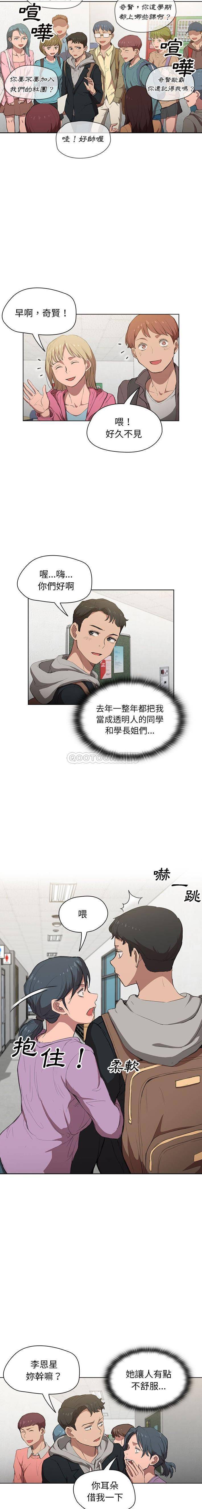 [Manhwa] Lu Snake's first Campus, female student, big breasts#[16P]-13