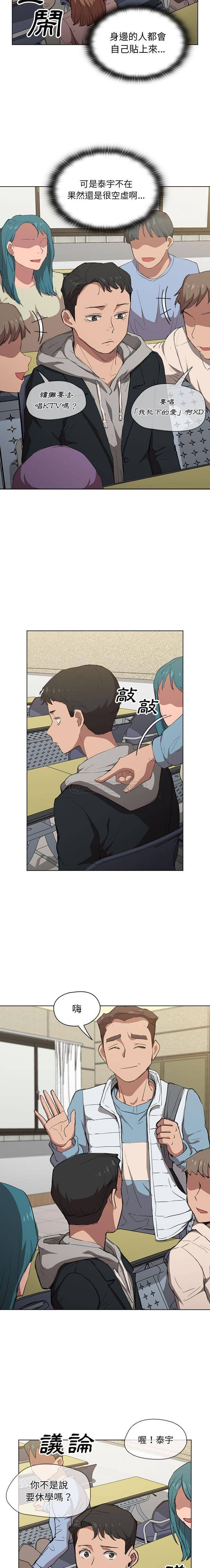[Manhwa] Lu Snake's first Campus, female student, big breasts#[16P]-15
