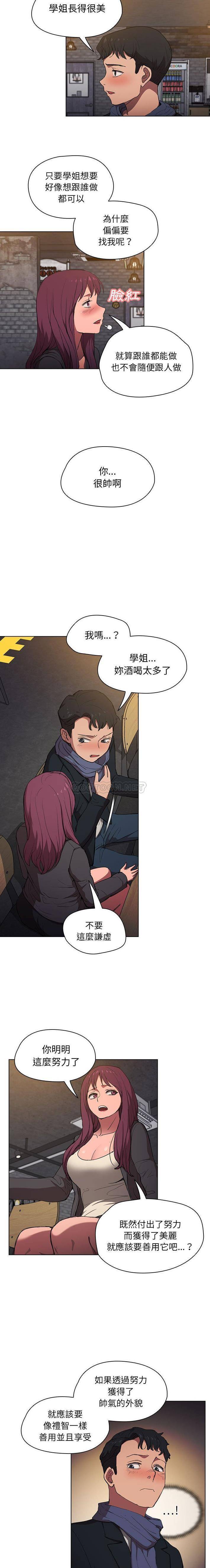 [Manhwa] Lu Snake's first Campus, female student, big breasts#[16P]-2