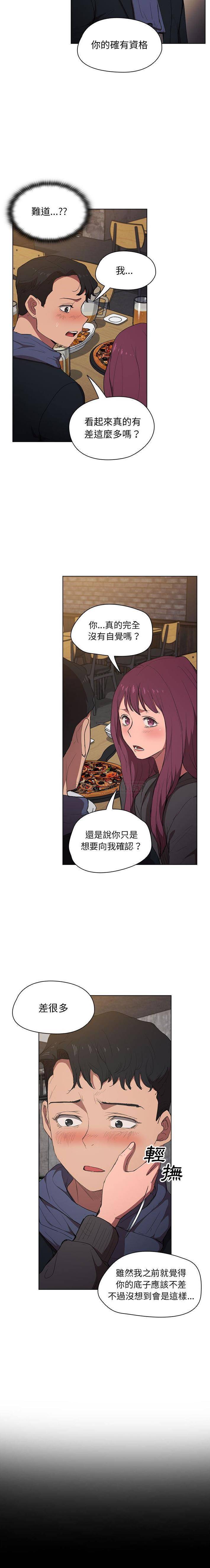 [Manhwa] Lu Snake's first Campus, female student, big breasts#[16P]-3