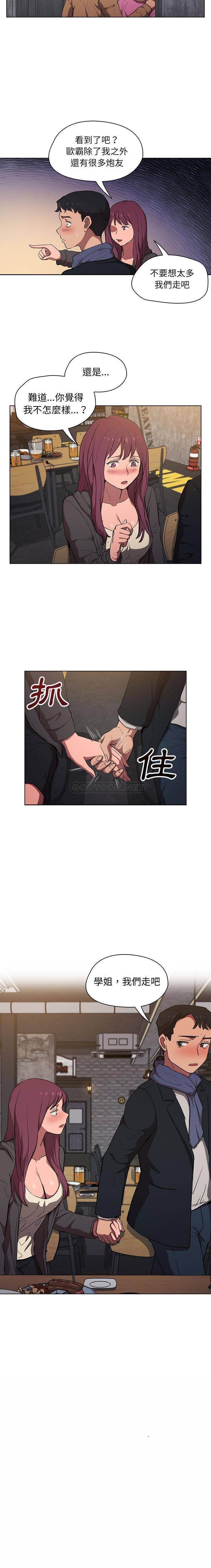 [Manhwa] Lu Snake's first Campus, female student, big breasts#[16P]-5