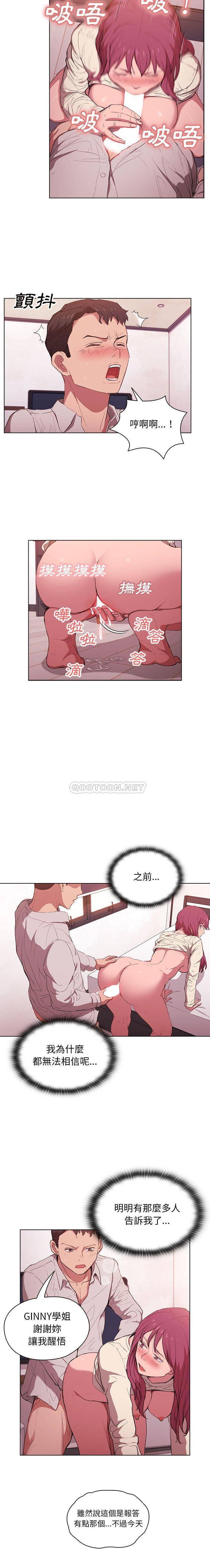 [Manhwa] Lu Snake's first Campus, female student, big breasts#[16P]-8