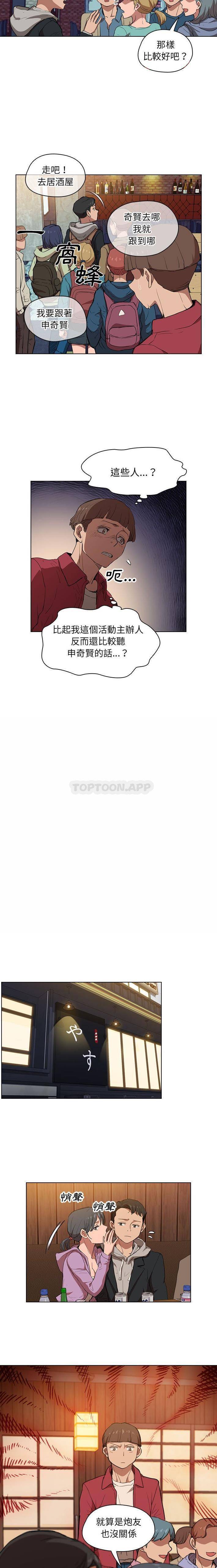 [Manhwa] Lu Snake's first Campus, female student, big breasts#[16P]-12