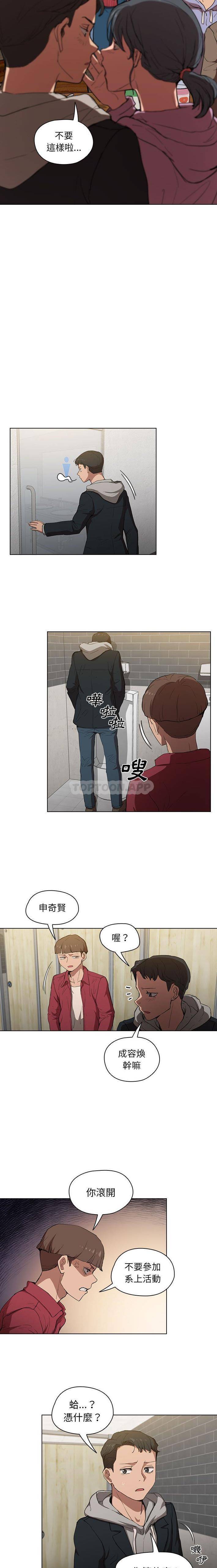 [Manhwa] Lu Snake's first Campus, female student, big breasts#[16P]-13