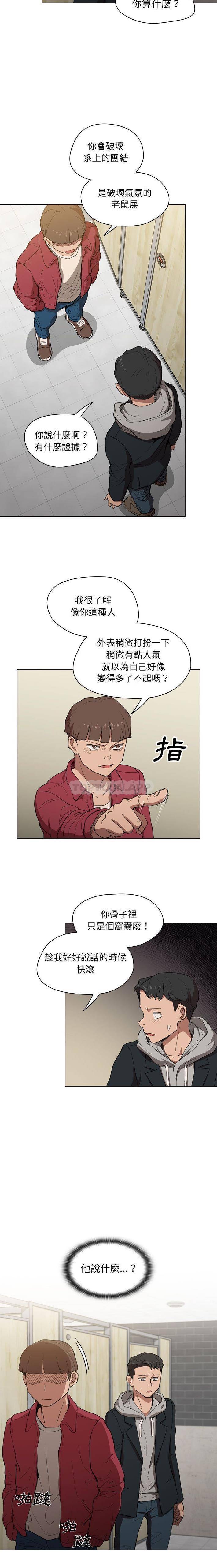 [Manhwa] Lu Snake's first Campus, female student, big breasts#[16P]-14