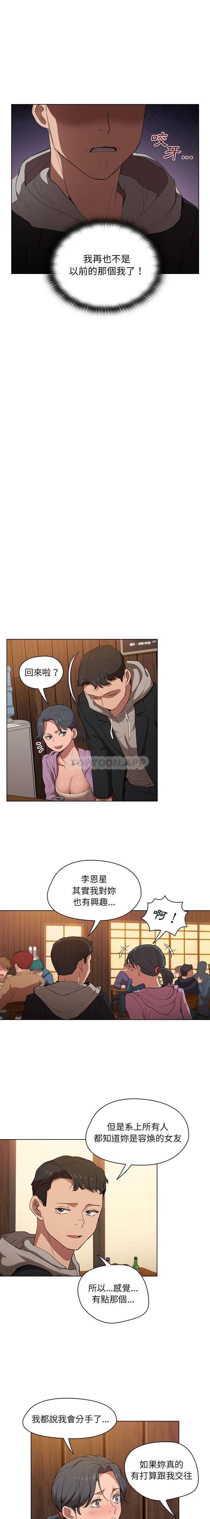 [Manhwa] Lu Snake's first Campus, female student, big breasts#[16P]-15