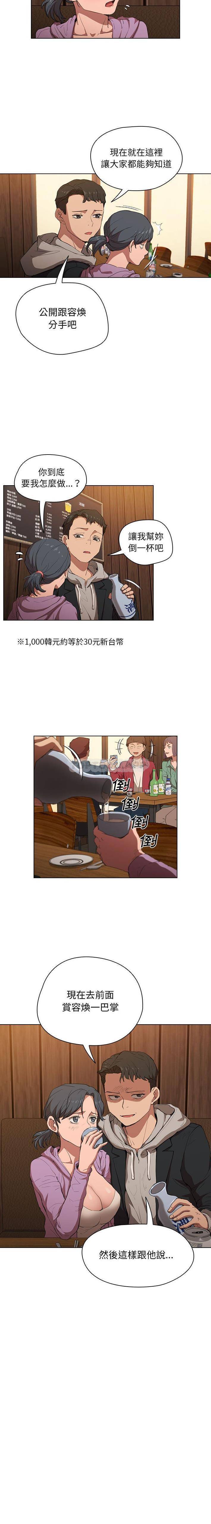 [Manhwa] Lu Snake's first Campus, female student, big breasts#[16P]-16