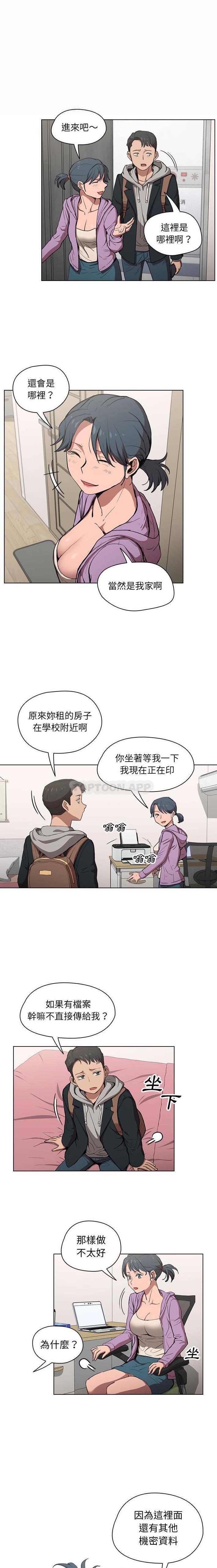 [Manhwa] Lu Snake's first Campus, female student, big breasts#[16P]-2