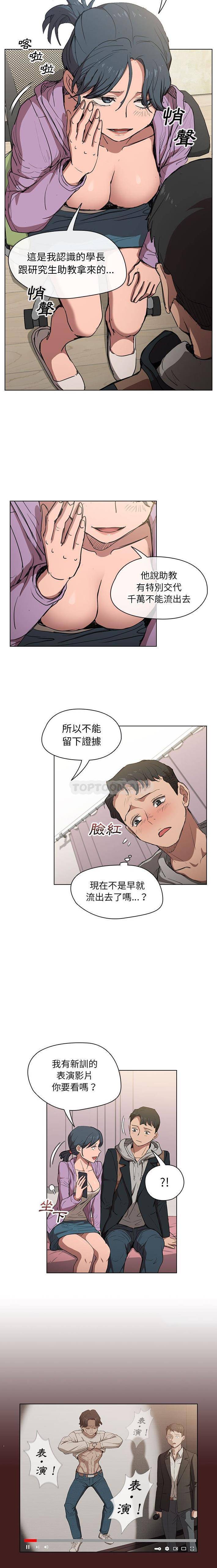 [Manhwa] Lu Snake's first Campus, female student, big breasts#[16P]-3