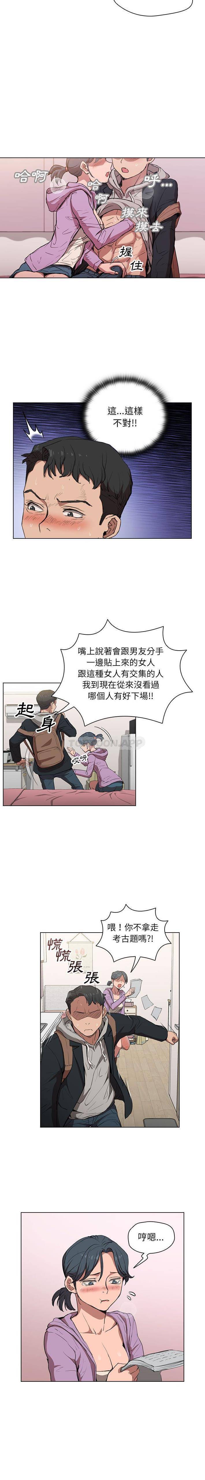 [Manhwa] Lu Snake's first Campus, female student, big breasts#[16P]-7