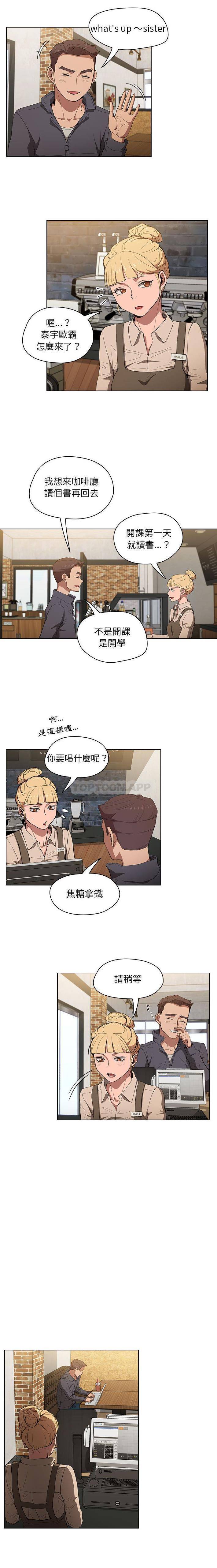 [Manhwa] Lu Snake's first Campus, female student, big breasts#[16P]-9
