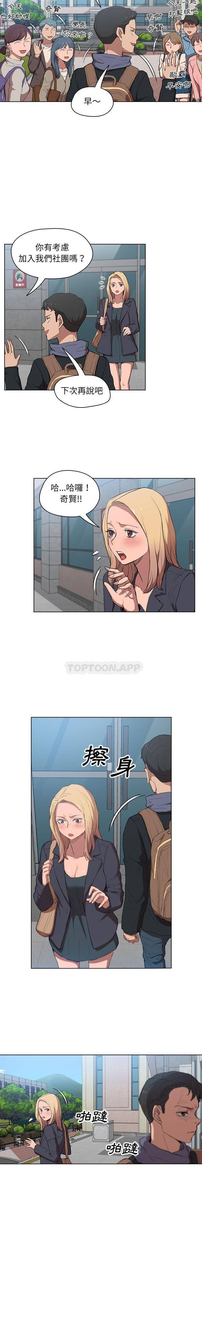 [韩国漫画] 鲁蛇出头天 校园,女学生,巨乳大奶#[16P]-13