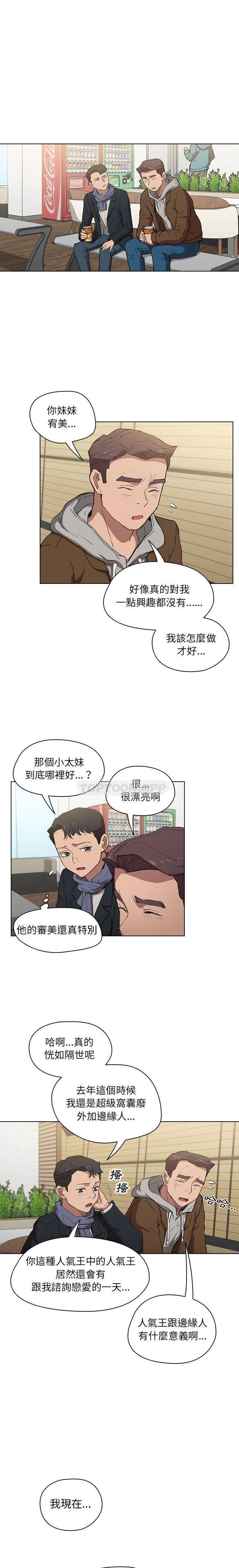 [韩国漫画] 鲁蛇出头天 校园,女学生,巨乳大奶#[16P]-15