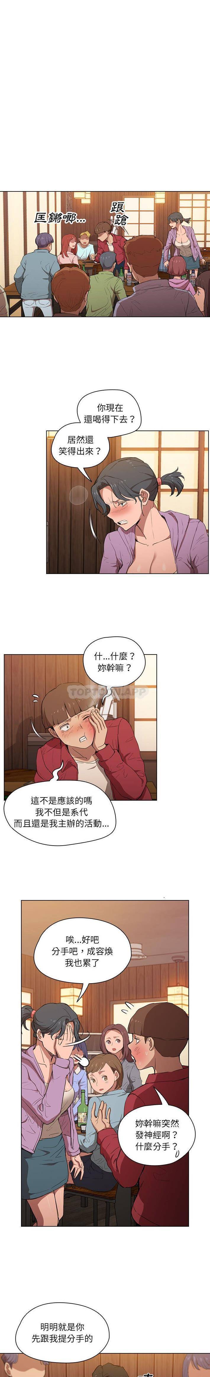 [韩国漫画] 鲁蛇出头天 校园,女学生,巨乳大奶#[16P]-2