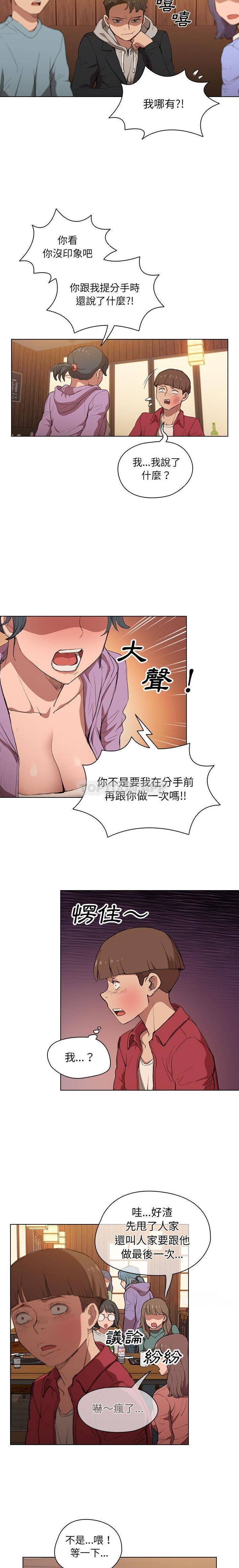 [韩国漫画] 鲁蛇出头天 校园,女学生,巨乳大奶#[16P]-3