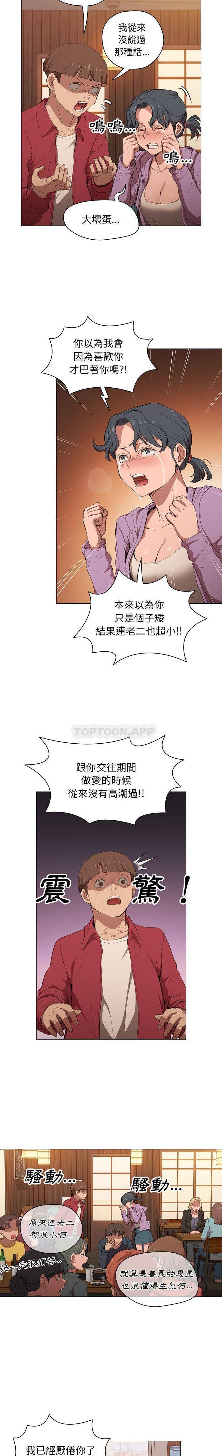 [韩国漫画] 鲁蛇出头天 校园,女学生,巨乳大奶#[16P]-4