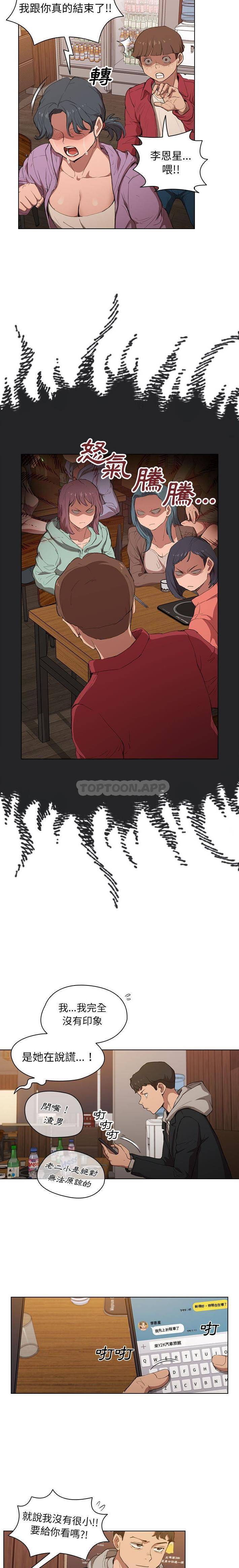 [韩国漫画] 鲁蛇出头天 校园,女学生,巨乳大奶#[16P]-5