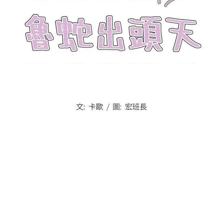 [Manhwa] Lu Snake's first Campus, female student, big breasts#[110P]-16
