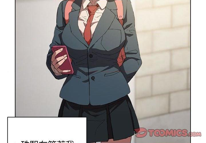 [Manhwa] Lu Snake's first Campus, female student, big breasts#[110P]-2