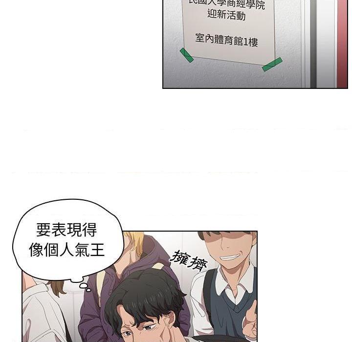 [Manhwa] Lu Snake's first Campus, female student, big breasts#[110P]-23